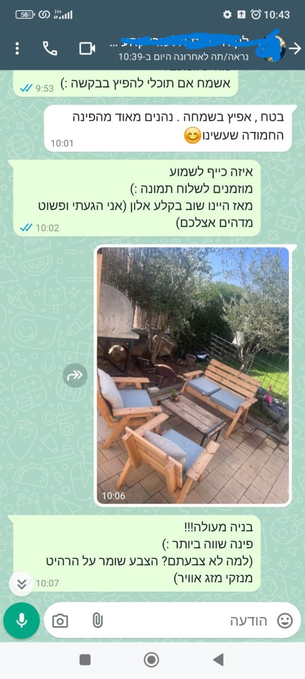 פינת ישיבה- שולחן במתנה! - Image 4